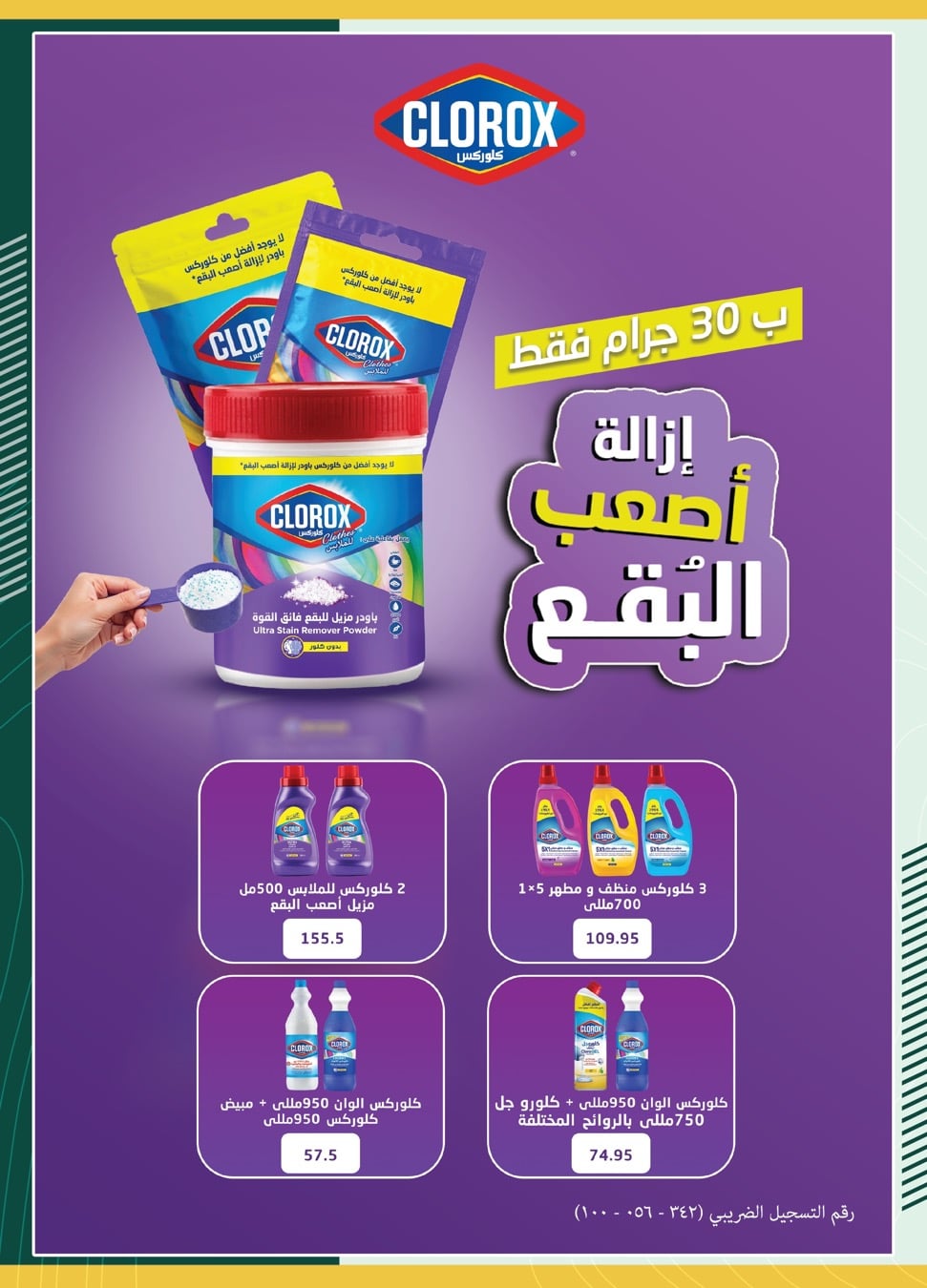 spinneys offers from 1jun to 1jun 2025 عروض سبينس من 1 يونيو حتى 1 يونيو 2025 صفحة رقم 33